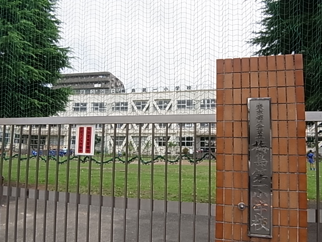 小学校　足立区立梅島第一小学校（小学校）まで532m