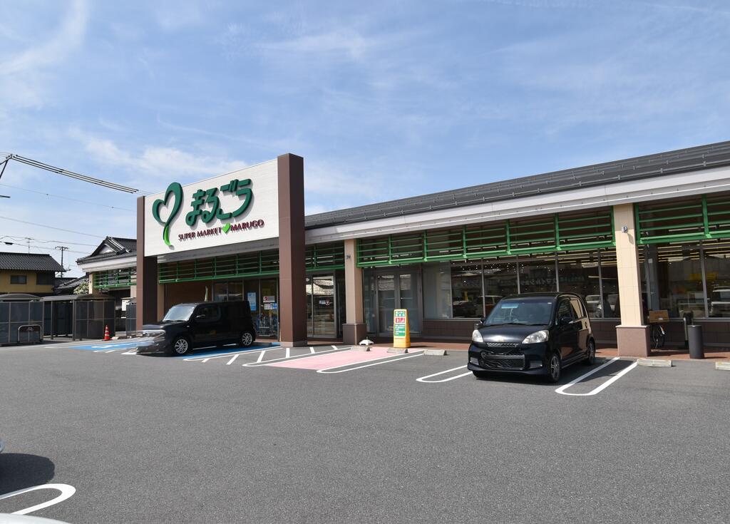 スーパー　まるごう上後藤店（スーパー）まで821m