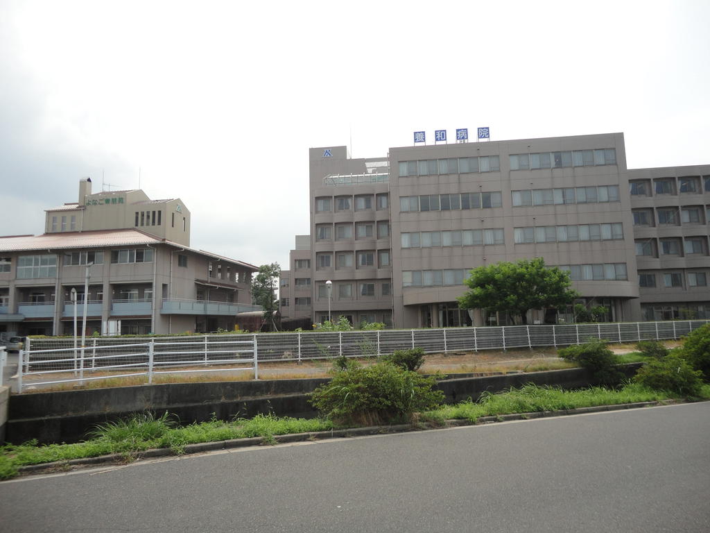 病院　医療法人養和会養和病院（病院）まで617m