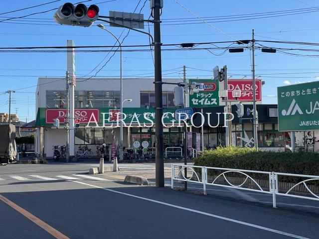 ドラックストア　ドラッグセイムス 戸田笹目店（ドラッグストア）まで601m