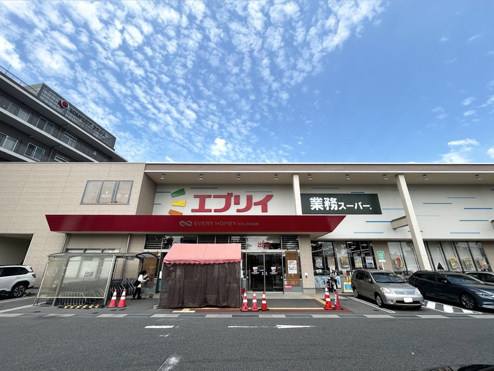 スーパー　エブリイ（スーパー）まで160m