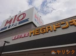 ショッピングセンター　MEGAドン・キホーテUNY香久山店（ショッピングセンター）まで4532m