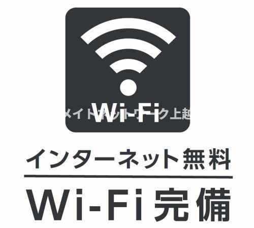 その他共有部分　ネット無料