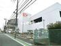 スーパー　オーケー 調布店（スーパー）まで643m