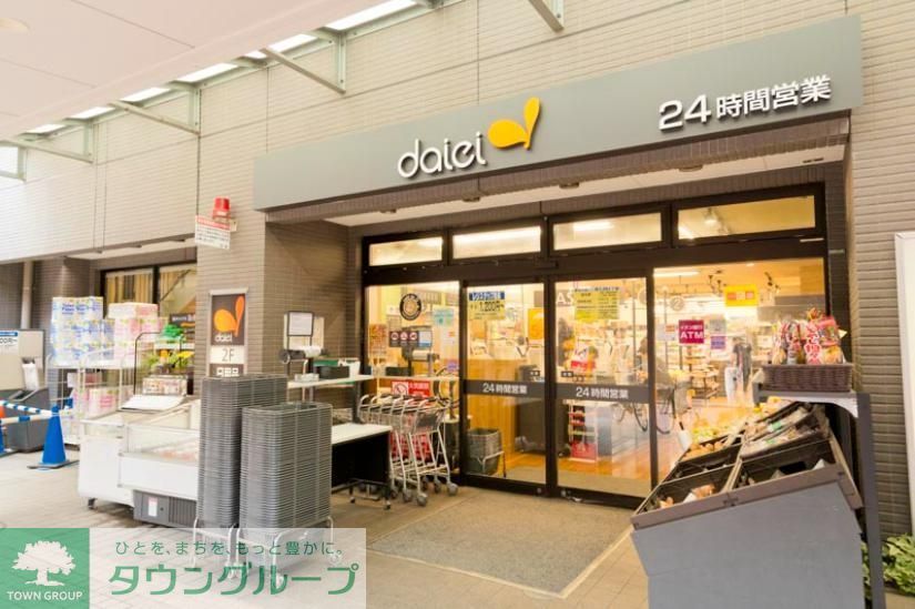 スーパー　ダイエー（スーパー）まで730m