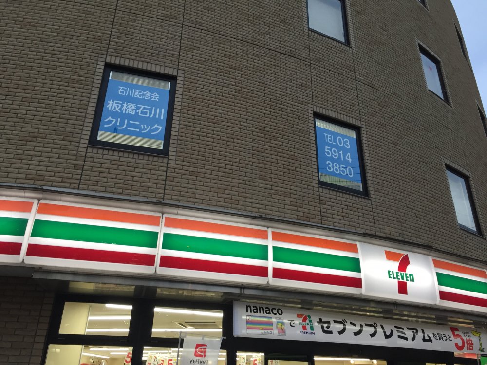 コンビニ　セブンイレブン（コンビニ）まで735m