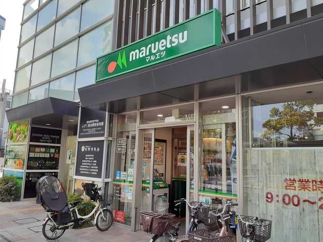 スーパー　マルエツ（スーパー）まで430m