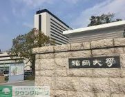 その他　私立福岡大学（その他）まで380m