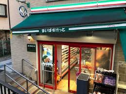 スーパー　まいばすけっと駒場東大前駅前（スーパー）まで673m