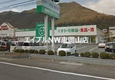 ドラックストア　ザグザグ備前店（ドラッグストア）まで1778m
