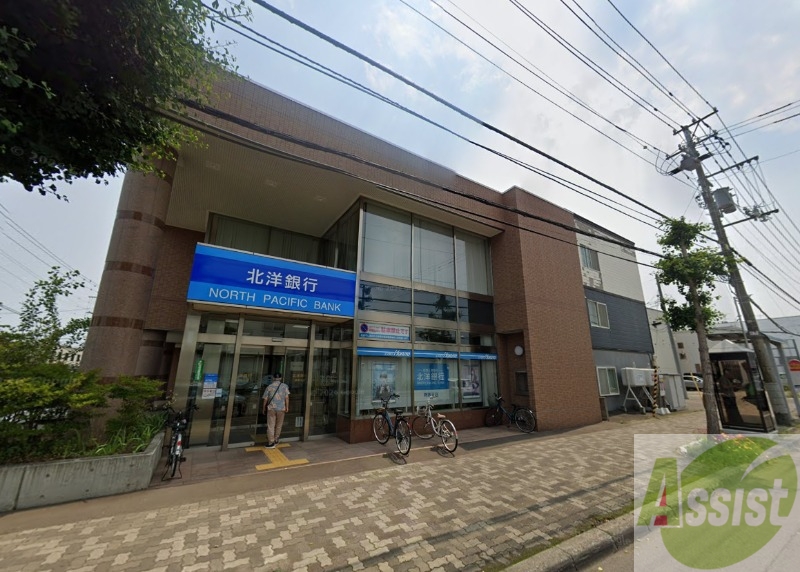 銀行　北洋銀行発寒支店（銀行）まで1263m
