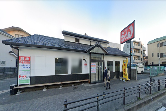 飲食店　らーめんおか田大曽根店（飲食店）まで250m