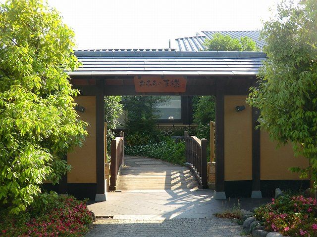 その他　おふろの王様 志木店（その他）まで2144m