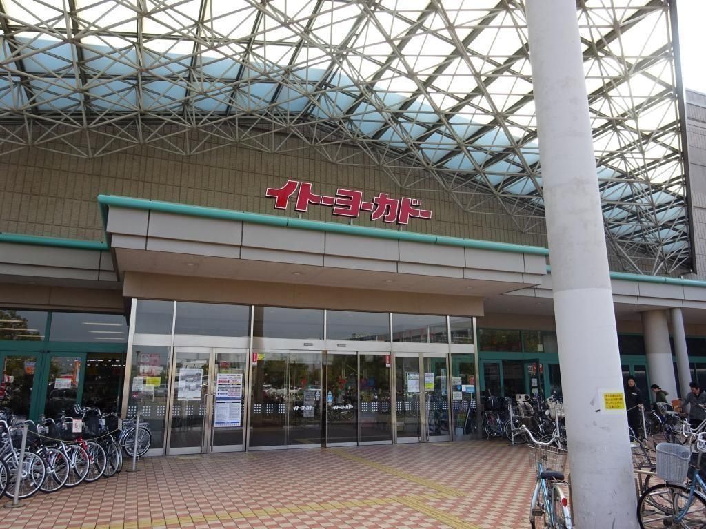 スーパー　イトーヨーカドー川崎店（スーパー）まで940m