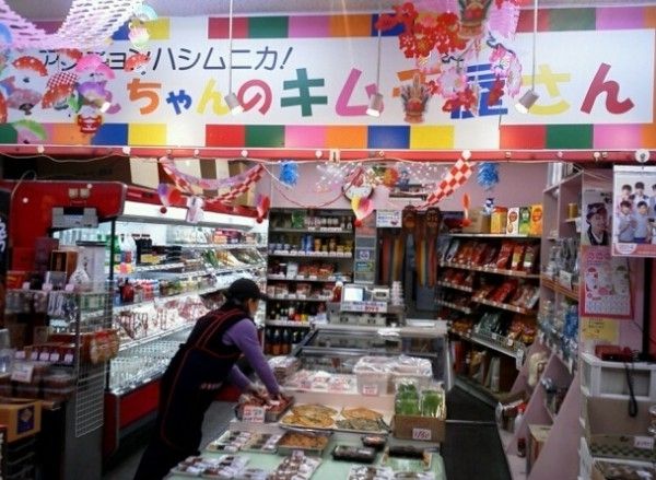 ショッピングセンター　のんちゃんのキムチ屋さん（ショッピングセンター）まで280m