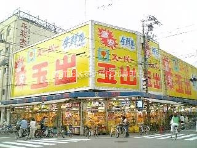 スーパー　スーパー玉出堀江店（スーパー）まで419m