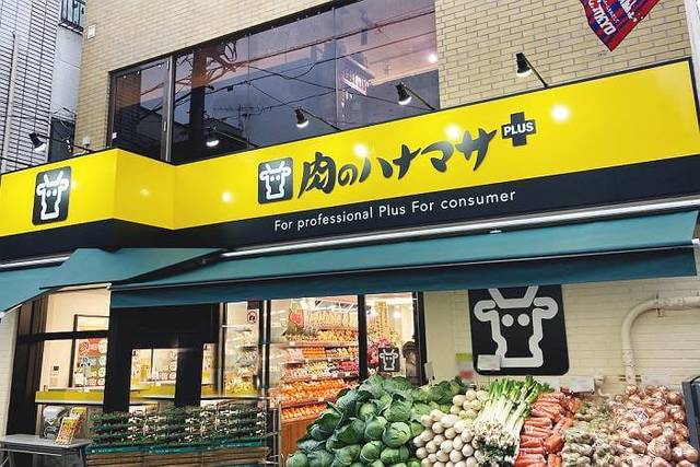 スーパー　Hanamasa　Plus＋野方店（スーパー）まで877m
