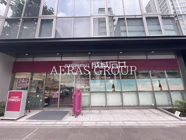 スーパー　成城石井 麹町店（スーパー）まで475m