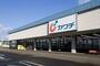 その他　カワチ薬局本庄店（その他）まで650m