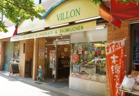 飲食店　洋菓子ヴィヨン（飲食店）まで463m