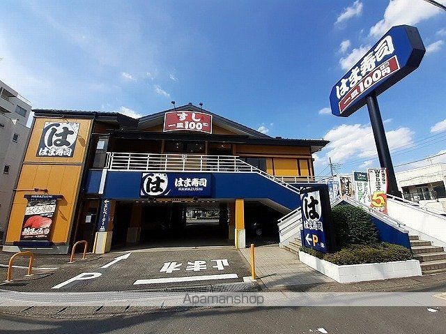 飲食店　はま寿司　飯能店（飲食店）まで140m