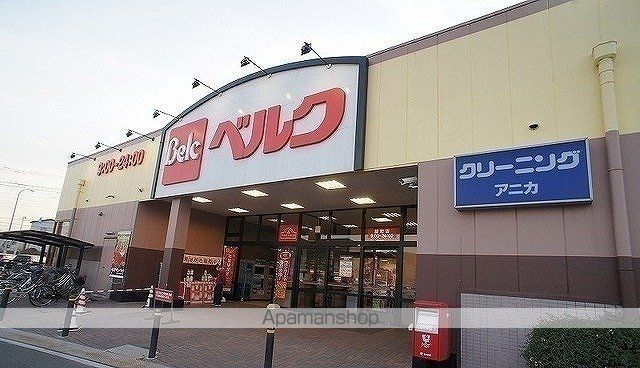 スーパー　ベルク　飯能緑町店（スーパー）まで650m