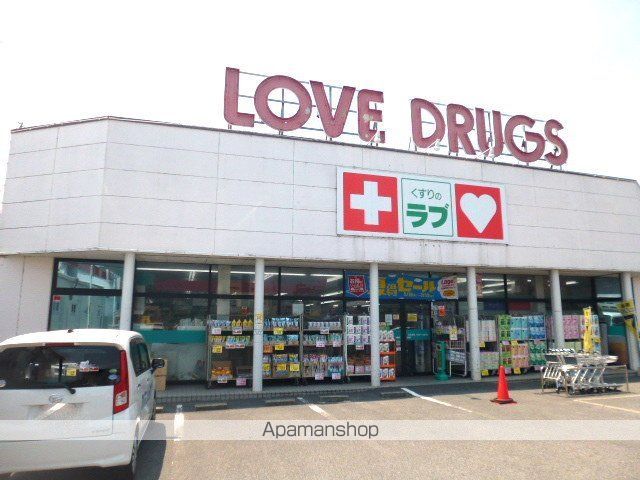 ドラックストア　くすりのラブ伊島店（ドラッグストア）まで690m