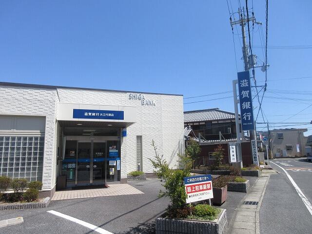 銀行　滋賀銀行大江代理店（銀行）まで765m
