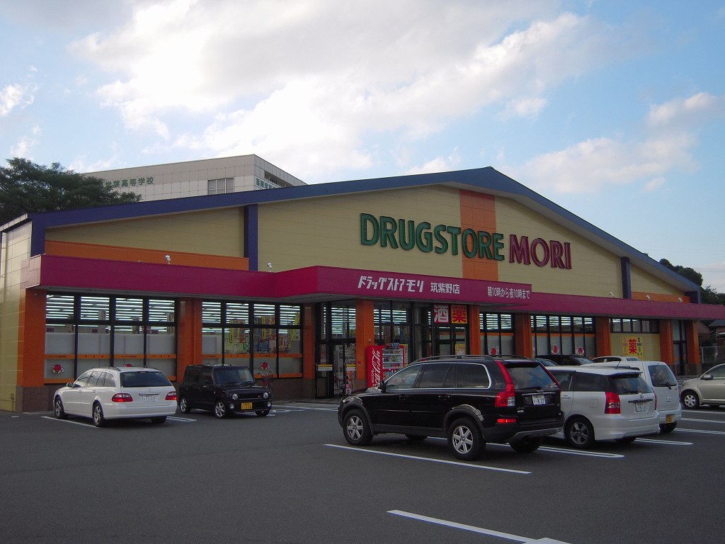 ドラックストア　DRUG STORE MORI(ドラッグストアモリ) 筑紫野（ドラッグストア）まで430m
