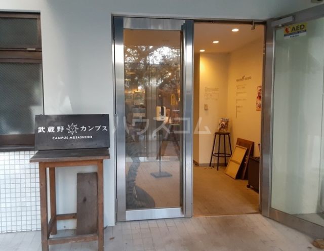 飲食店　武蔵野カンプス（飲食店）まで202m
