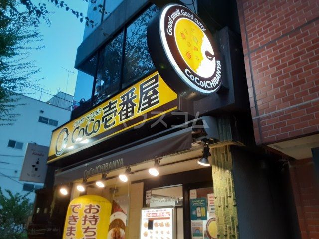 飲食店　CoCo壱番屋　三鷹駅北口店（飲食店）まで342m