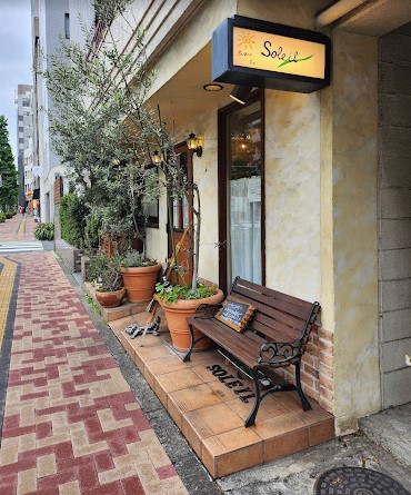 飲食店　ビストロソレイユ（飲食店）まで659m