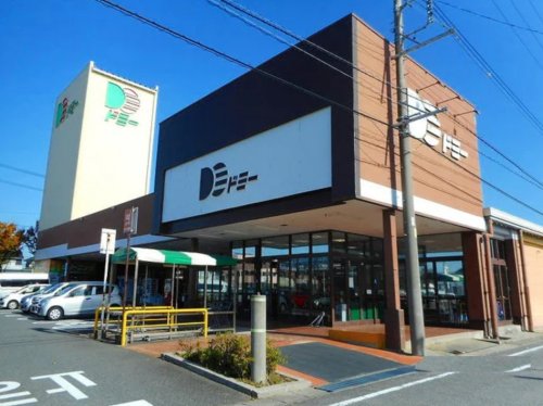スーパー　ドミー 寺津店（スーパー）まで396m