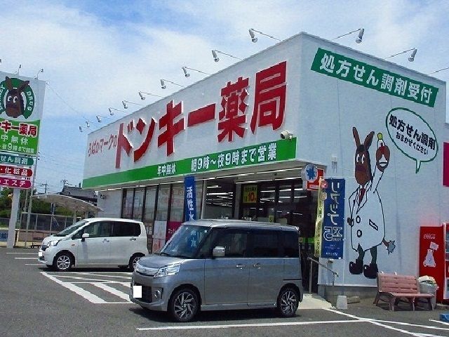 ドラックストア　ドンキー薬局（ドラッグストア）まで400m