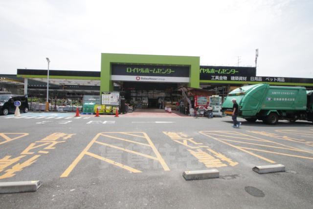 その他　ロイヤルホームセンター　吹田店（その他）まで703m