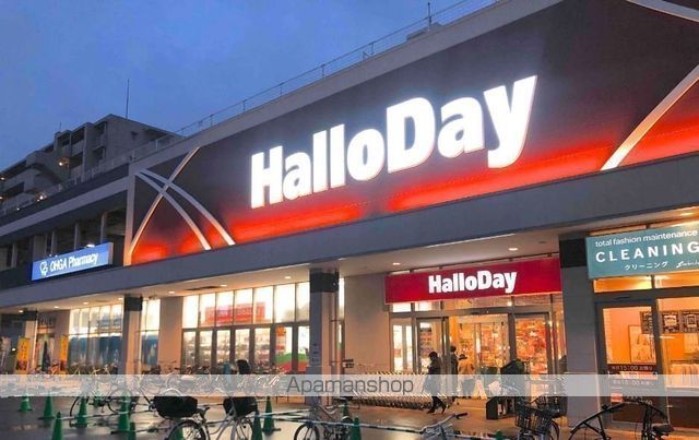 スーパー　ハローデイ別府店（スーパー）まで595m