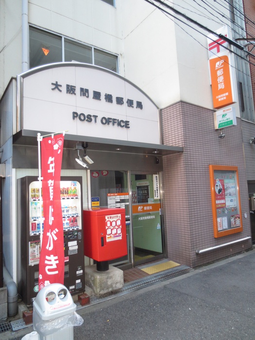 郵便局　新町郵便局（郵便局）まで200m