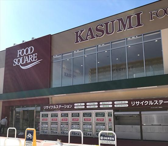 スーパー　ＫＡＳＵＭＩ（カスミ）　フードスクエア小川店（スーパー）まで856m