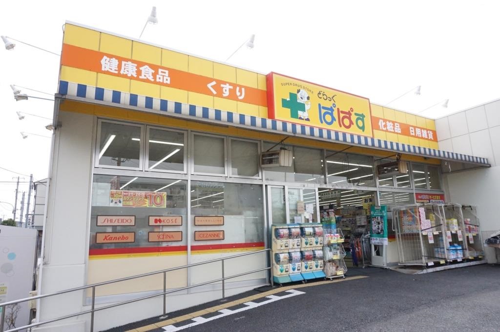 ドラックストア　どらっぐぱぱす 島根店（ドラッグストア）まで363m