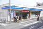 コンビニ　ローソン 足立栗原一丁目店（コンビニ）まで392m