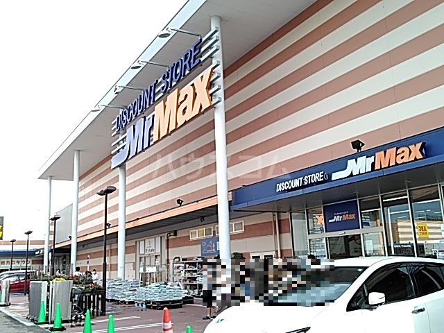 ホームセンター　MrMax町田多摩境ショッピングセンター（ホームセンター）まで1086m
