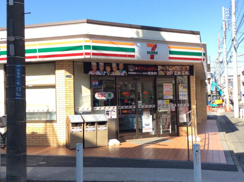コンビニ　セブンイレブン 川崎井田中ノ町店（コンビニ）まで45m