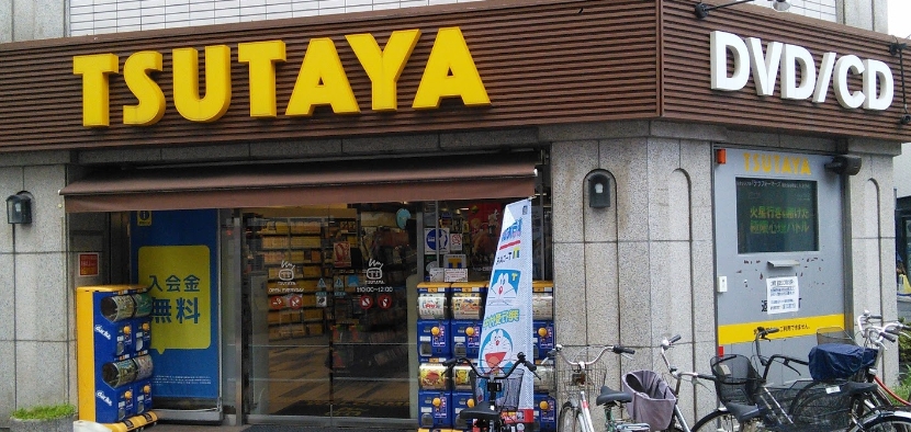 ショッピングセンター　TSUTAYA 元住吉店（ショッピングセンター）まで766m
