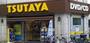 ショッピングセンター　TSUTAYA 元住吉店（ショッピングセンター）まで766m
