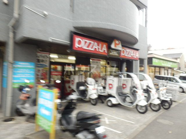 飲食店　ピザーラ六ツ川店（飲食店）まで413m