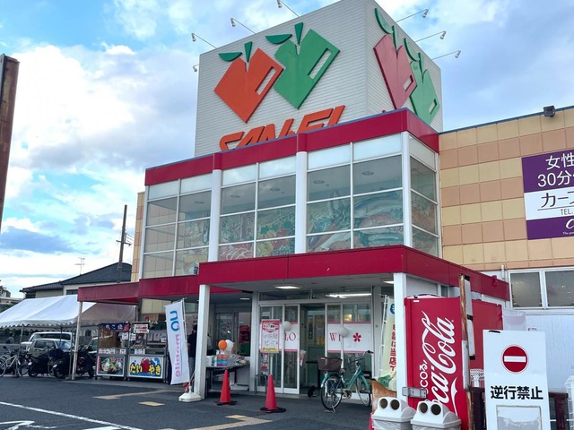 スーパー　サンエー山直店（スーパー）まで1117m