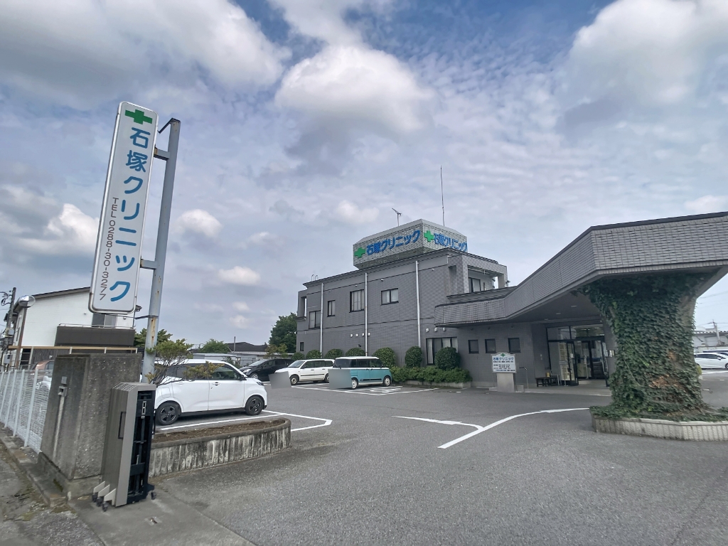 病院　石塚クリニック（病院）まで284m
