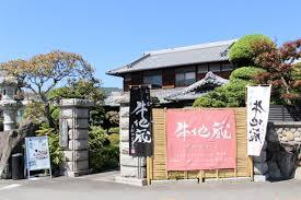 飲食店　にく家牛地蔵（飲食店）まで1078m