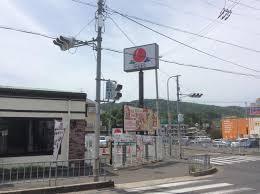 飲食店　バーミヤン 高槻南平台店（飲食店）まで1215m