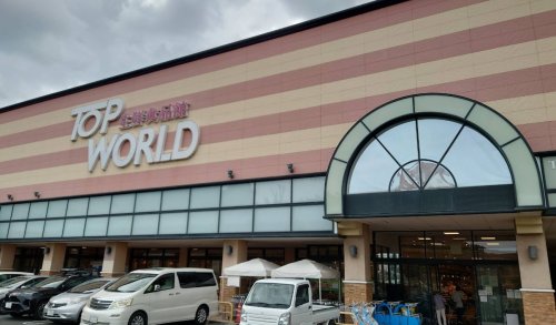 スーパー　トップワールド香里ケ丘店（スーパー）まで91m